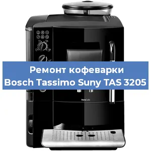 Ремонт капучинатора на кофемашине Bosch Tassimo Suny TAS 3205 в Санкт-Петербурге